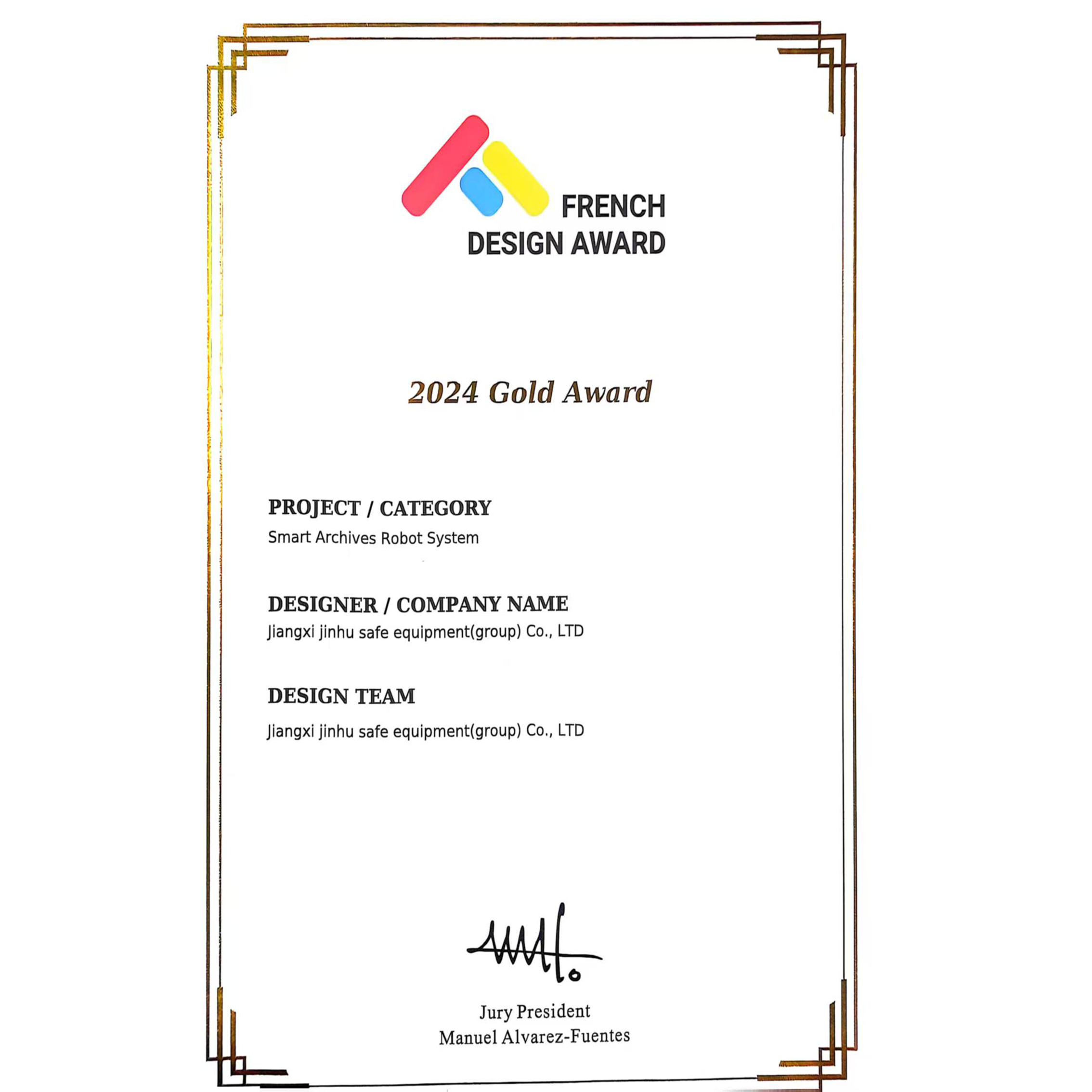 智能檔案機(jī)器人系統(tǒng)2024金獎(jiǎng)